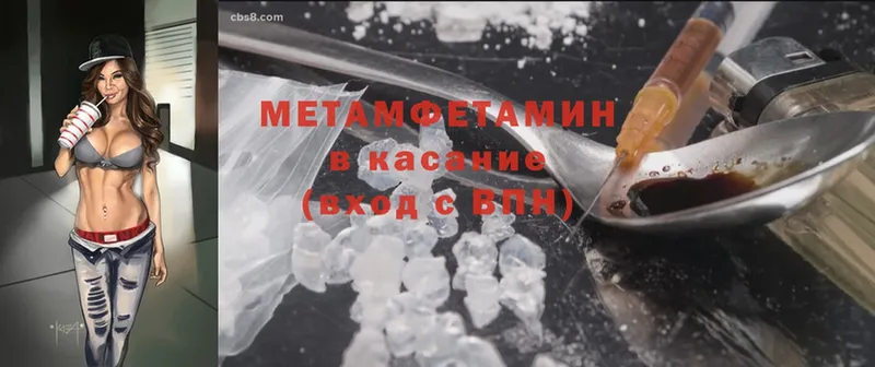 Первитин Methamphetamine Гремячинск